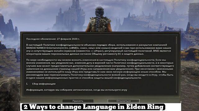 Cómo cambiar el idioma en Elden Ring